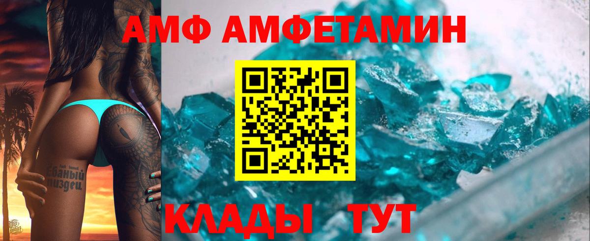 Амфетамин  Вход с VPN  Киселёвск  АМФ Premium 