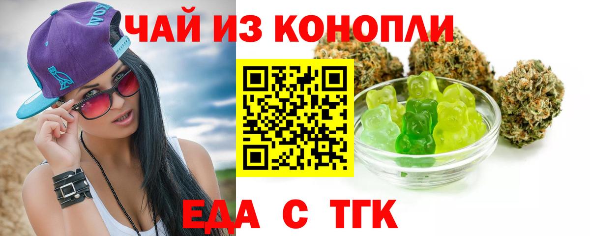 Киселёвск  Canna-Cookies конопля  Вход с VPN 