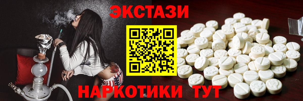 Ecstasy XTC Киселёвск