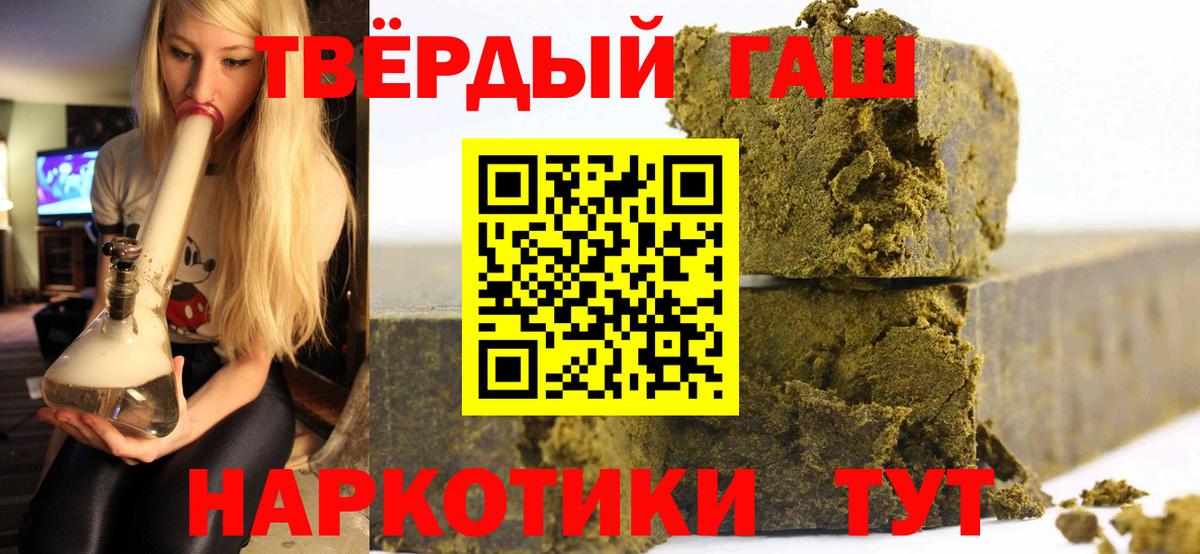 ГАШИШ  Вход с VPN  Киселёвск  Гашиш AMNESIA HAZE  Гашиш Изолятор 