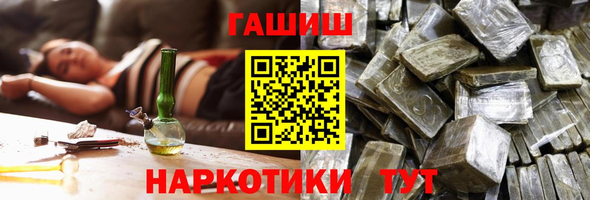 Гашиш убойный Киселёвск