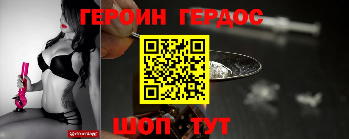 ГЕРОИН VHQ  Вход с VPN  Героин  Киселёвск 