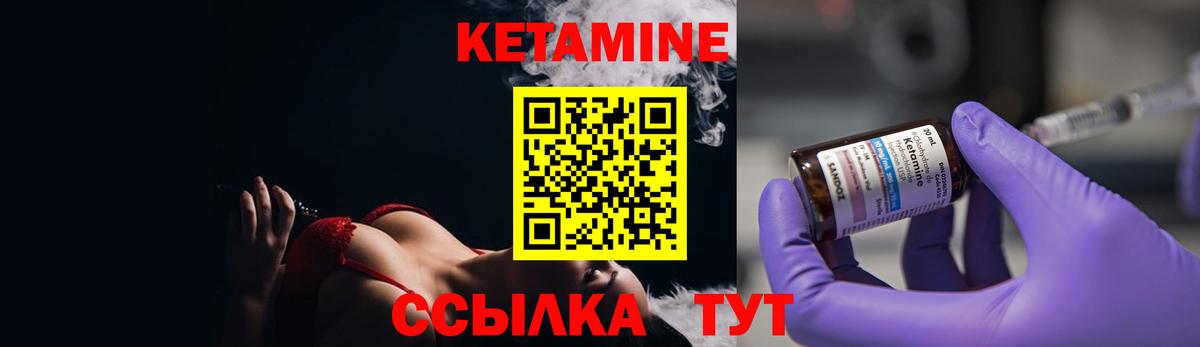 Кетамин VHQ  Вход с VPN  Киселёвск 