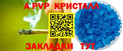 винт Краснодар