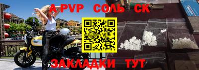 ALPHA PVP Краснокаменск
