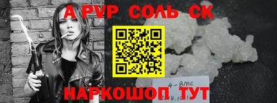 ALPHA PVP Краснокаменск
