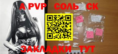 ALPHA PVP Краснокаменск
