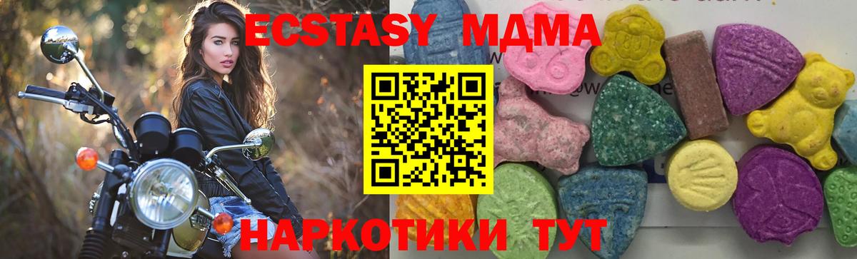 МДМА кристаллы Киселёвск
