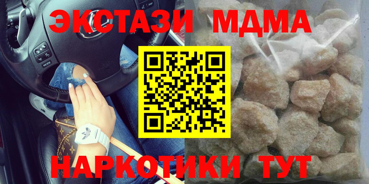 MDMA  MDMA Molly  MDMA Molly  Вход с VPN  Киселёвск 