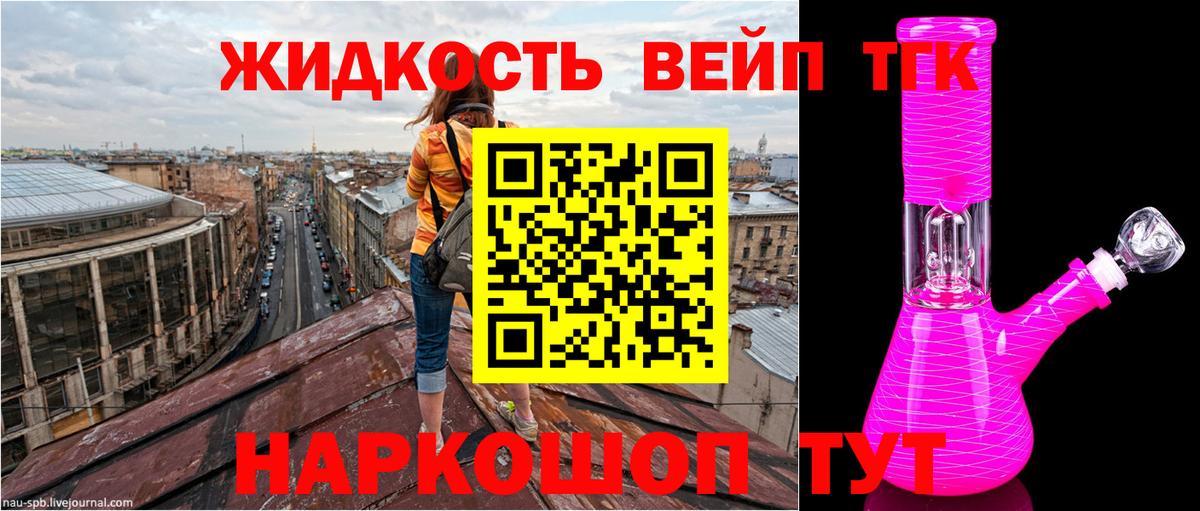 Дистиллят ТГК THC oil  Вход с VPN  Дистиллят ТГК THC oil  Киселёвск 