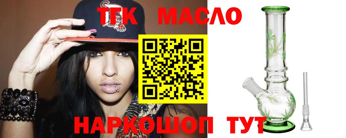 ТГК вейп с тгк Киселёвск
